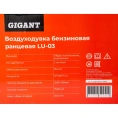Бензиновая воздуходувка Gigant 0,7 кВт, 1 л.с. функция обдув LU-03