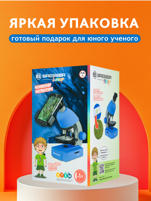 Микроскоп Bresser Junior 40x-640x, синий