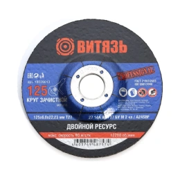 Круг зачистной по металлу 125x6x22.23 мм, Т27 Витязь 18029013