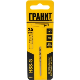 Сверло по металлу HSS-G (2.5х57/30 мм) ГРАНИТ 165042