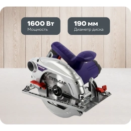 Дисковая пила ПУЛЬСАР ПД 190-1600 792-629