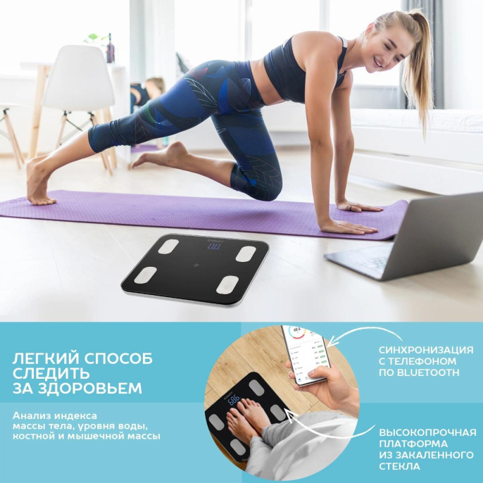 Весы напольные электронные Scarlett SC-BS33ED46 макс.150кг черный