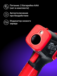 Бесконтактный цифровой пирометр Ermenrich Seek FR40