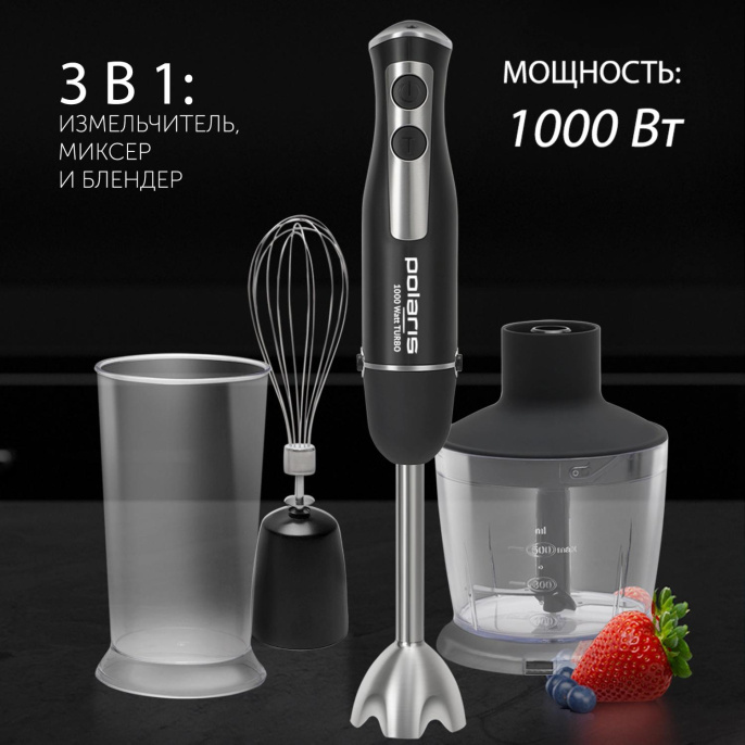 Блендер Polaris PHB 1065,  погружной,  черный/серебристый
