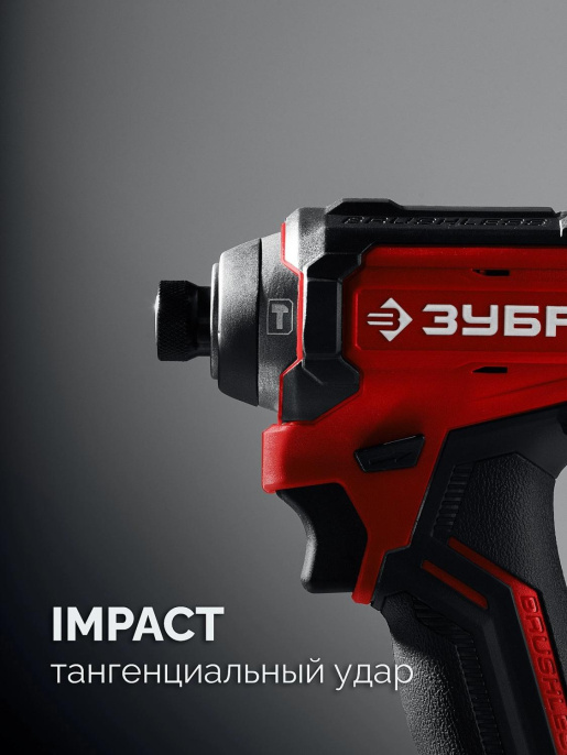 Ударный винтоверт Зубр ВБУ-180, LMS,  без АКБ,  без ЗУ