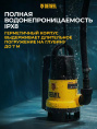 Насос дренажный Denzel DP800A 800Вт 8500л/час центробежный 97219
