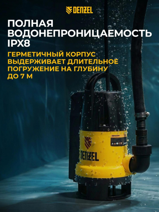 Насос дренажный Denzel DP800A 800Вт 8500л/час центробежный 97219