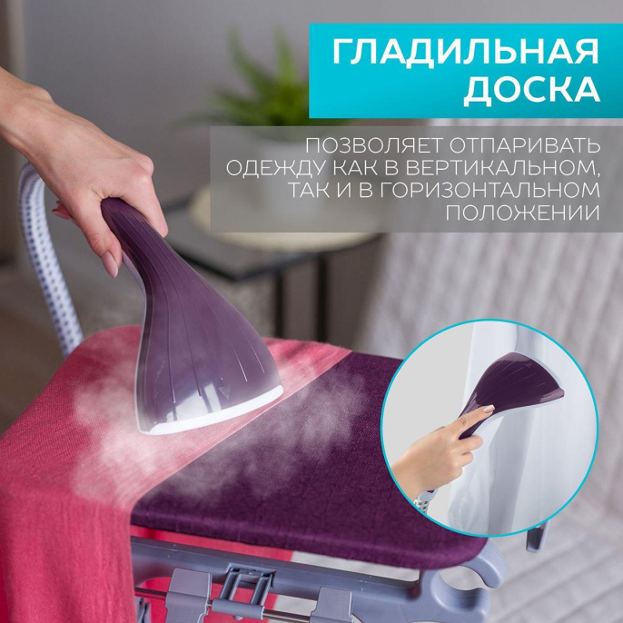 Отпариватель напольный Scarlett SC-GS130S09 1900Вт фиолетовый