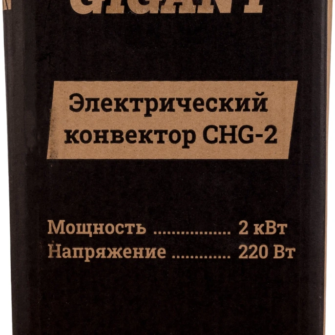 Электрический конвектор 2000/2 кВт Gigant CHG-2