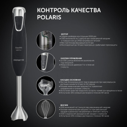 Блендер POLARIS PHB 1379 Silent, погружной, черный/серебристый