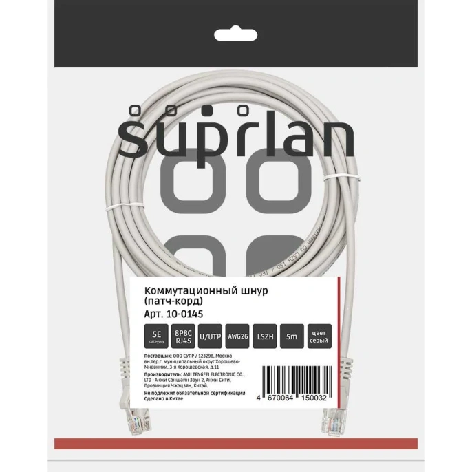 Патч-корд компьютерный U/UTP SUPRLAN Cat.5e 4x2 26AWG /7x0.16mm/ Cu LSZH серый 5м 10-0145