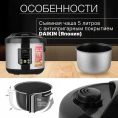 Мультиварка NORMANN AMC-434 ЦВ-0459152160