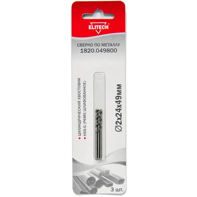 Сверло по металлу HSS-G (3 шт; 2х24х49 мм; Р6М5) Elitech 1820.049800