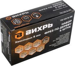 Набор фрез Вихрь 73/10/6/20,  по дереву,  8мм, 6 шт.