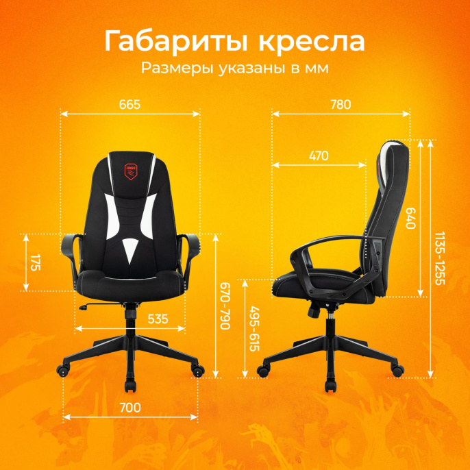 Кресло игровое Zombie 200 черный/белый ткань/эко.кожа крестов. пластик пластик черный
