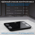 Весы напольные электронные Scarlett SC-BS33ED46 макс.150кг черный