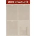 Стенд Информация 4 кармана красный Контур Лайн 02FC0601