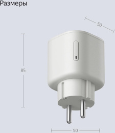 Умная розетка Yandex Matter EUBT Wi-Fi белый YNDX-00540WHT
