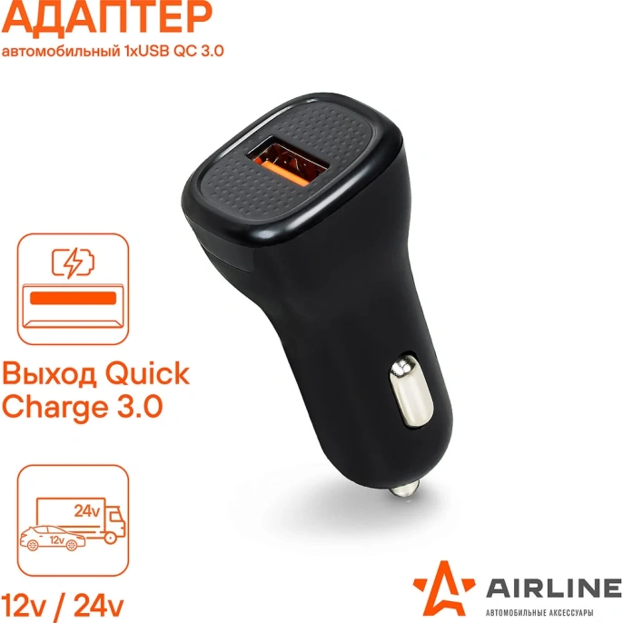 Автомобильный адаптер AIRLINE 1хUSB, QC 3.0, 12/24 В AEAK014
