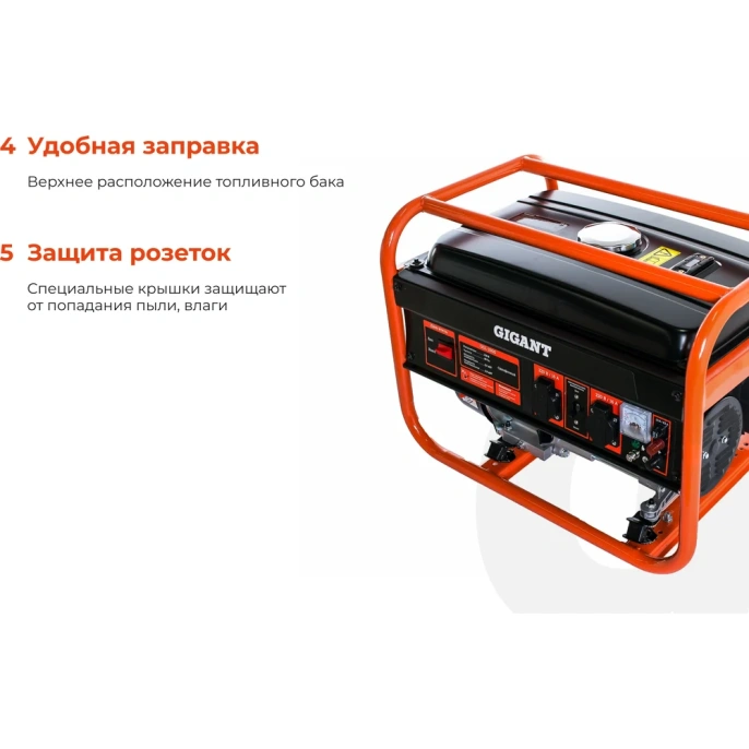 Бензиновый генератор Gigant 2,9 кВт; медная обмотка GGL-2900