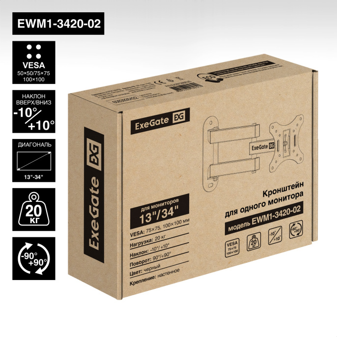 Кронштейн для TV/монитора 13-34" настенный ExeGate EWM1-3420-02 VESA 50x50, 75x75, 100x100, макс.нагрузка 20 кг, наклон -10°/+10°, поворот -90°/+90°, вращение 360°, расстояние до стены 40-345мм, цвет черный EX297366RUS