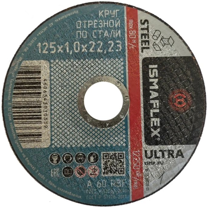 Круг отрезной 41 (125х1х22 мм; A R BF ultra) ISMAflex 8819