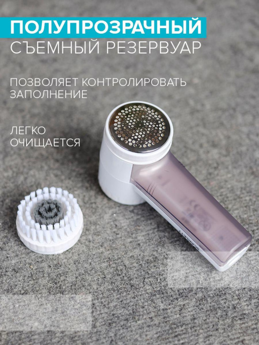 Машинка для снятия катышков Scarlett SC-LR92R51 белый