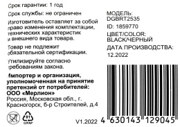 Салазки для 3.5" отсека Digma DGBRT2535, для 2.5" дисков