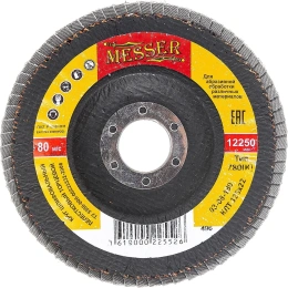 Круг шлифовальный лепестковый торцевой конусный (125х22 мм; Z80) MESSER 03-08-180