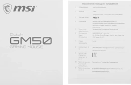 Мышь проводная MSI Clutch GM50, игровая, оптическая, USB, 7200dpi, черный [s12-0401770-pa3]