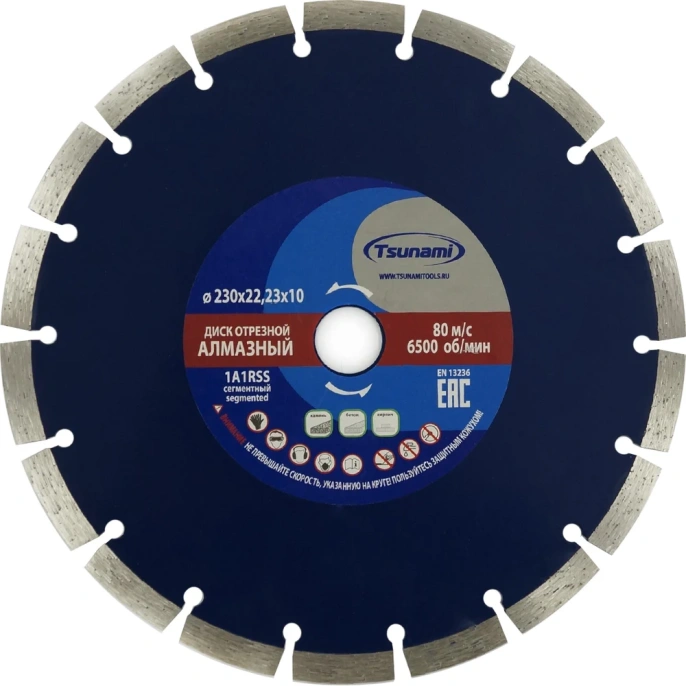 Диск алмазный сегментный по бетону 230x22.23x10 мм Tsunami DD0001230022010