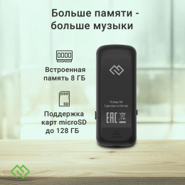 MP3 плеер Digma R4 flash,  8ГБ,  черный