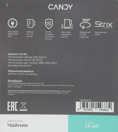 Чайник электрический Candy CK-301 1.8л. 2200Вт белый корпус: стекло/пластик