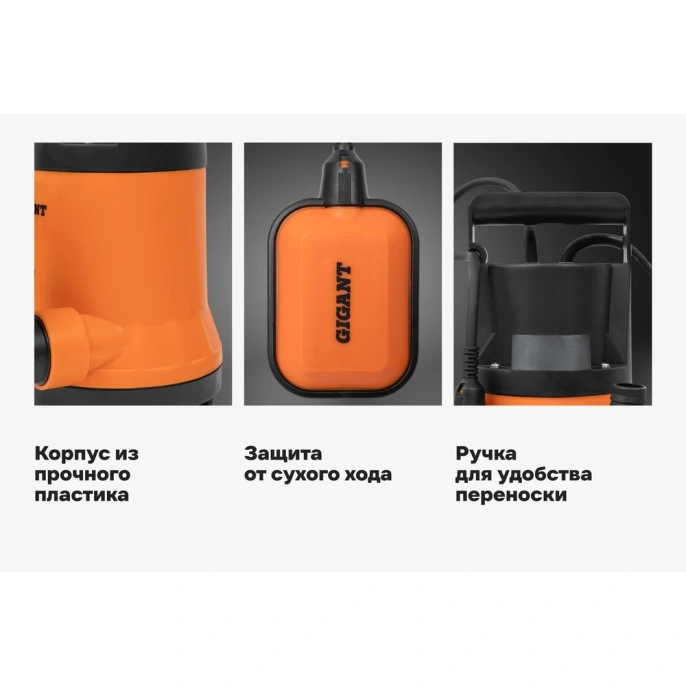 Погружной Фекальный насос Gigant CACH-05