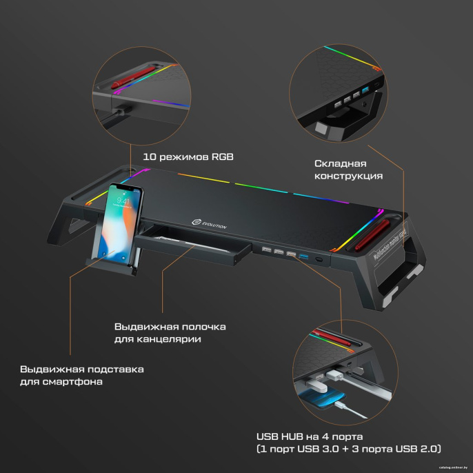 Подставка для монитора EVOLUTION MS200 RGB