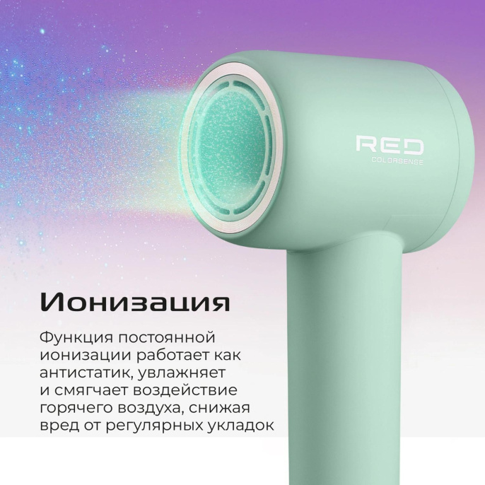 Фен RED SOLUTION F572, 1400Вт, зеленый и мятный