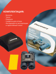 Бинокль Levenhuk Discovery Gator 8x21