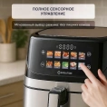 Аэрофритюрница Evolution AIRO 9600TW