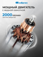 Снегоуборщик электр. Сибртех ЭСБ-2000 2кВт (97620)