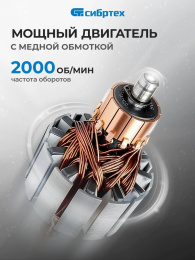 Снегоуборщик электр. Сибртех ЭСБ-2000 2кВт (97620)