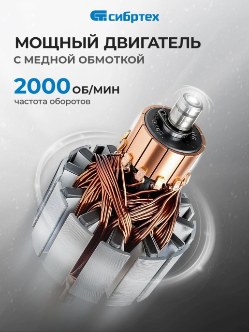 Снегоуборщик электр. Сибртех ЭСБ-2000 2кВт (97620)