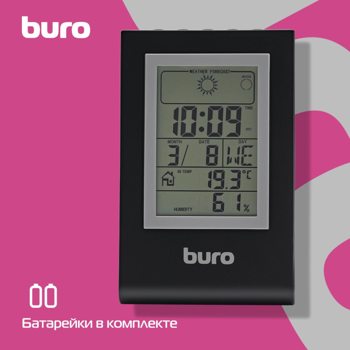 Погодная станция Buro H117AB,  серебристый