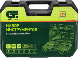 Набор инструментов Сибртех 14170 215 предметов жесткий кейс