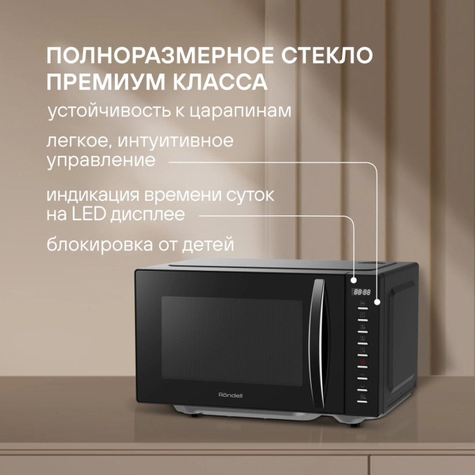 Микроволновая печь Rondell RDE-MW204, 700Вт, 20л, черный