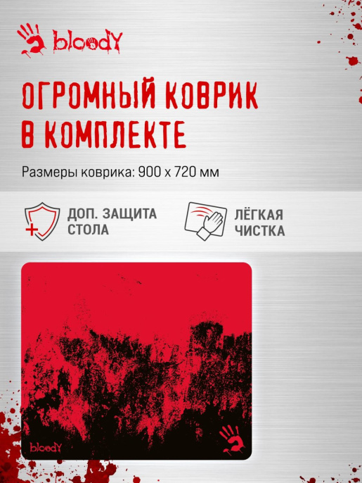 Стол игровой BLOODY BD-TB301, с регулировкой высоты, электропривод, ЛДСП, карбон