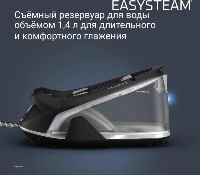 Парогенератор Rowenta VR7361F0 2400Вт черный/серебристый