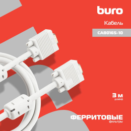 Кабель Buro CAB016S-10 VGA m VGA m 3м феррит.кольца серый