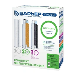 Комплект кассет Барьер ПРОФИ Жесткость Р123Р00 (ПРОФИ Hard)
