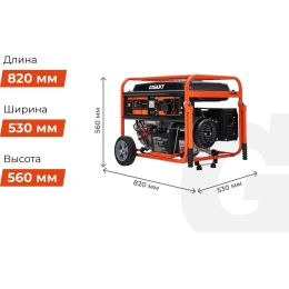 Бензиновый генератор Gigant 6,5 кВт; эл.стартер; ATS; колёса и ручки GGL-6500E
