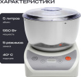 Тестомесильная машина RAGEX R2001, 5 л., 550 Вт, цвет: 105 (зефирный)